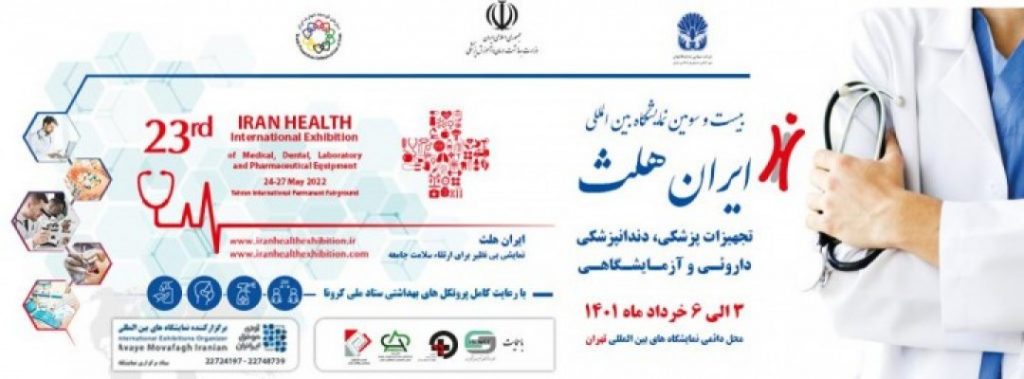 Iran Health Exhibition