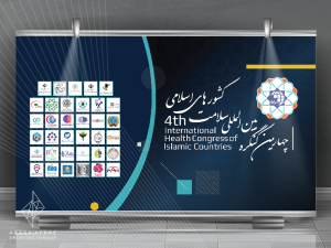 طراحی بیلبورد کنگره بین‌المللی سلامت کشورهای اسلامی توسط گروه غرفه‌سازی آرسا