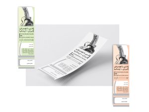 طراحی بلیط رویداد با هویت بصری اختصاصی توسط گروه غرفه‌سازی آرسا