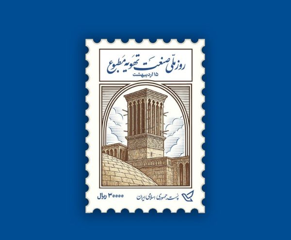 طراحی تمبر
