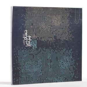 معماری زمینه گرا