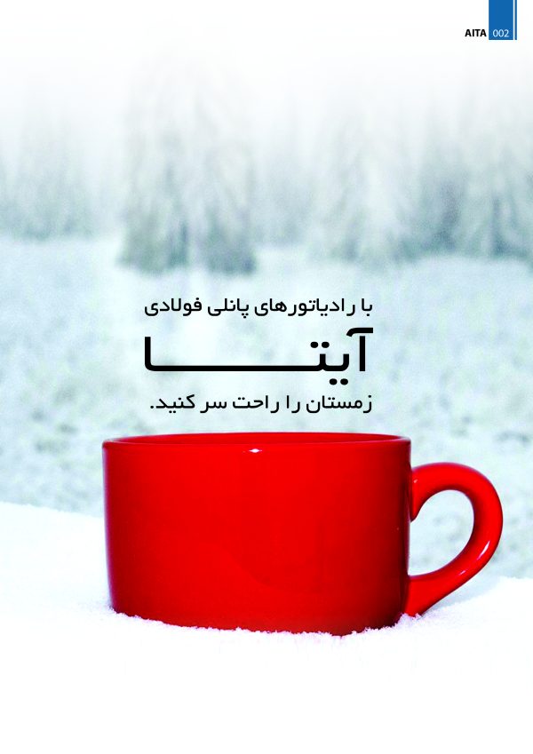 طراحی بروشور تک برگ،تراکت یا فلایر - Image 4