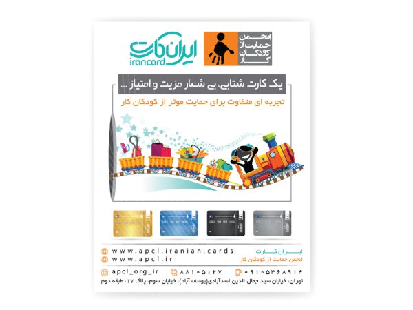 طراحی پوستر متحرک - Image 3