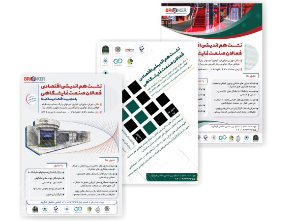 طراحی پوستر متحرک - Image 4