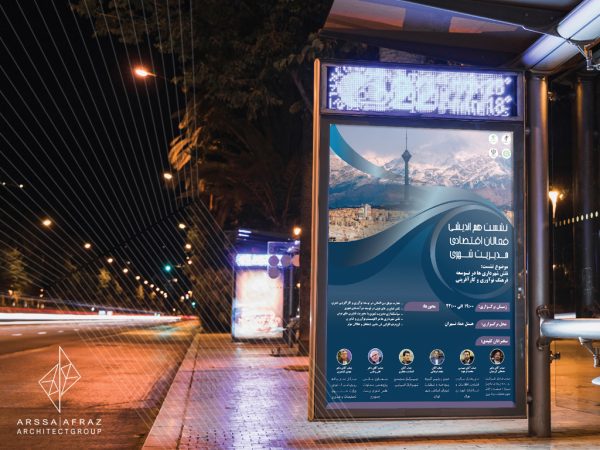 طراحی بیلبورد،استرابرد،لمپ پست و... - Image 3
