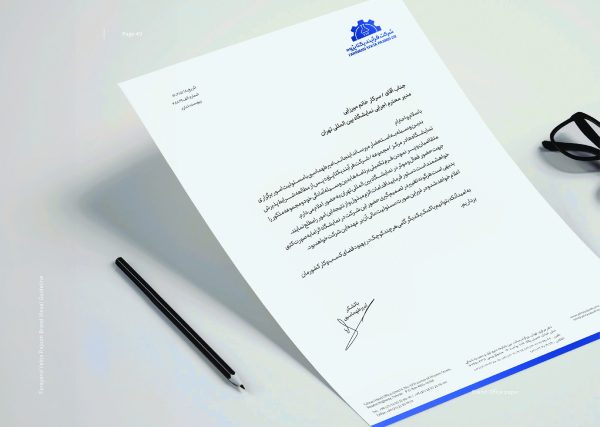 طراحی اوراق اداری و اقلام سازمانی (تا 5مورد) - Image 12
