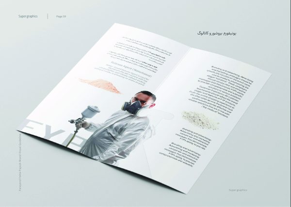 طراحی ساختارکلی،بروشور،کاتالوگ و دفترچه ی راهنما - Image 2