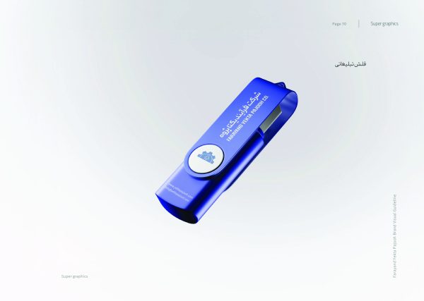طراحی فلش