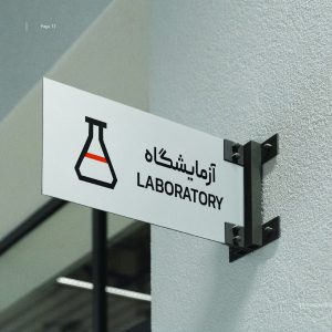 طراحی ساین ایج