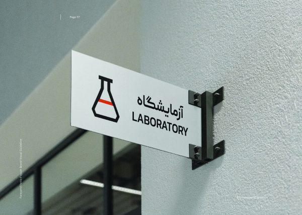 طراحی ساین ایج