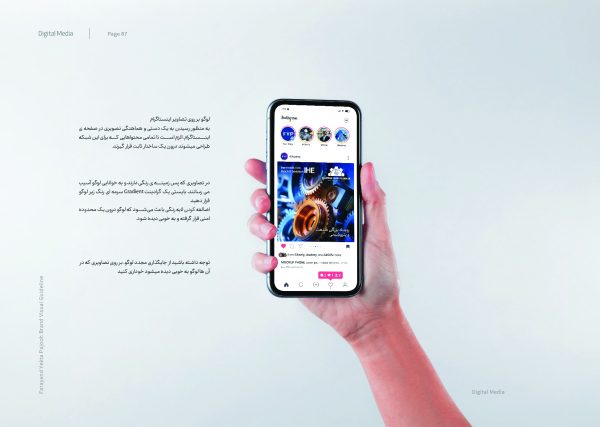 طراحی ساختار کلی پست و استوری متحرک شبکه های اجتماعی - Image 3