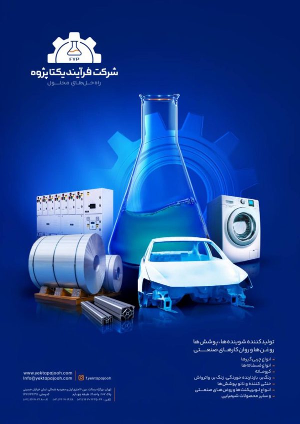 طراحی بیلبورد و آگهی متحرک