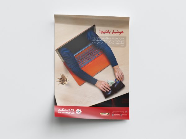 طراحی پوستر برمبنای ساختار کلی - Image 3