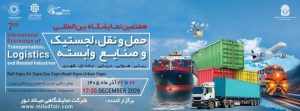 نمایشگاه حمل و نقل ۱۴۰۵ در تهران