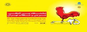 نمایشگاه شیرینی و شکلات ۱۴۰۵ در نمایشگاه بین‌المللی تهران
