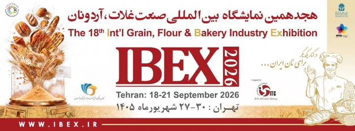 هجدهمین نمایشگاه بین المللی صنعت غلات، آرد و نان