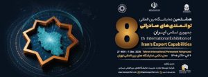 نمایشگاه ایران اکسپو ۱۴۰۵ در نمایشگاه بین المللی تهران